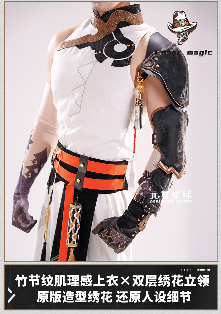 Party Games For Christmas - Fantasia de Cosplay do Personagem Chongyue